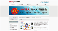 Desktop Screenshot of npo-jpspac.com