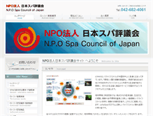 Tablet Screenshot of npo-jpspac.com
